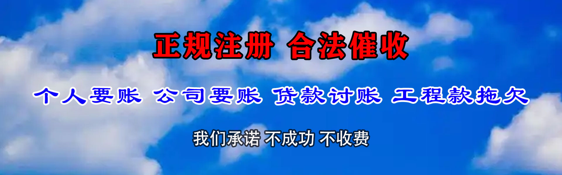 南漳追账公司