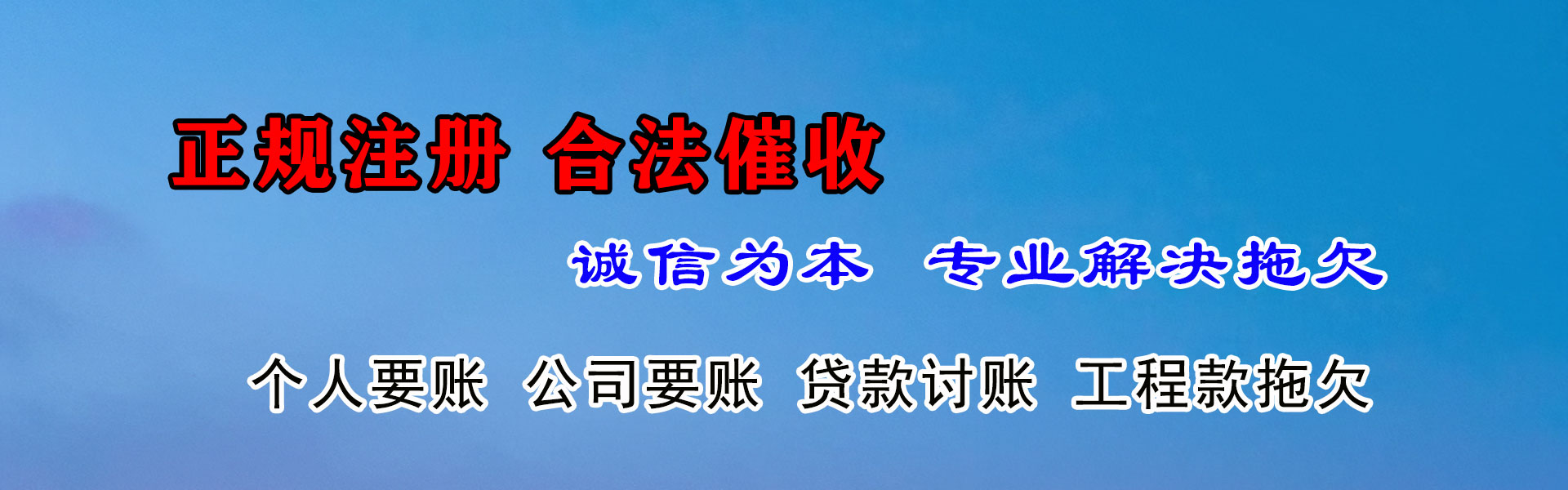 南漳收债公司